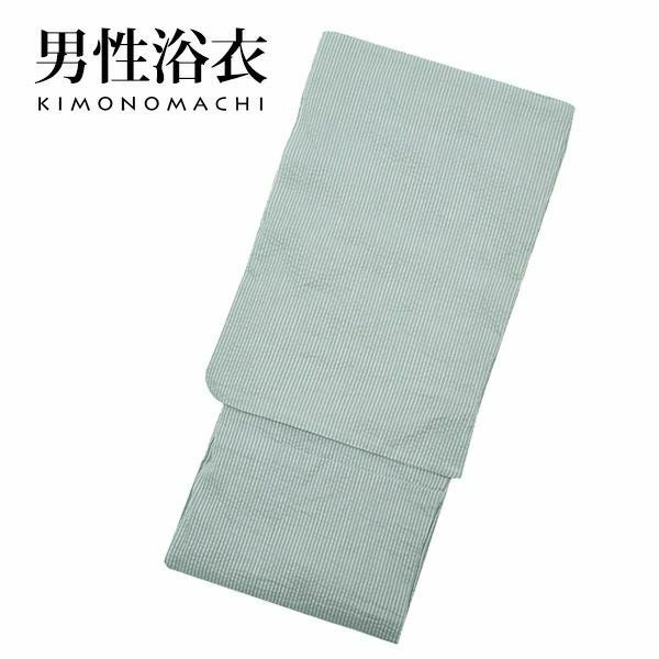 男性 浴衣単品「グレー縞」S、M、L、LL、3L、4L、5L 綿麻浴衣 男性用浴衣 しじら浴衣