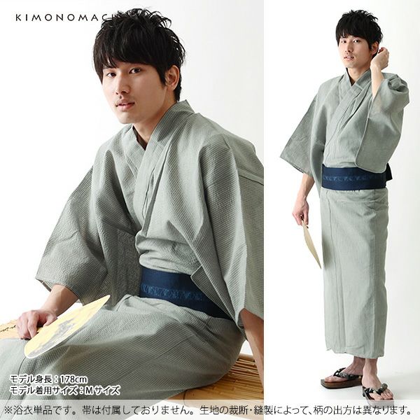浴衣最大18,000円OFFSALE8/13迄)男性 浴衣単品「グレー縞」S、M、L、LL