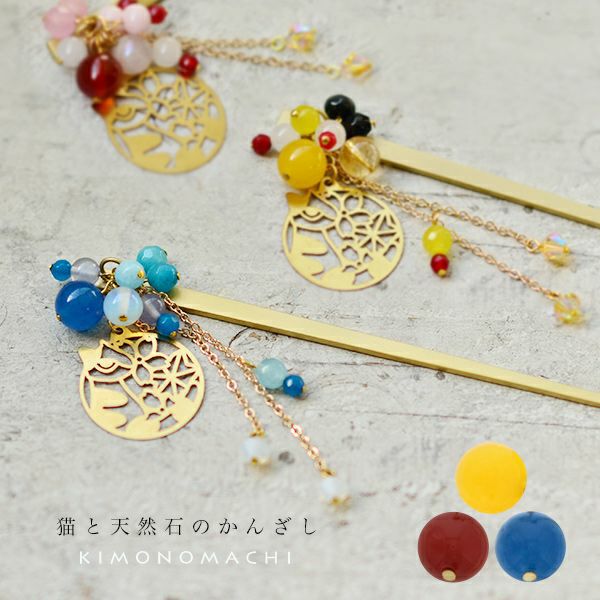 猫プレート かんざし「イエロー、レッド、ブルー」髪飾り 普段使いに 簪 浴衣アクセサリー