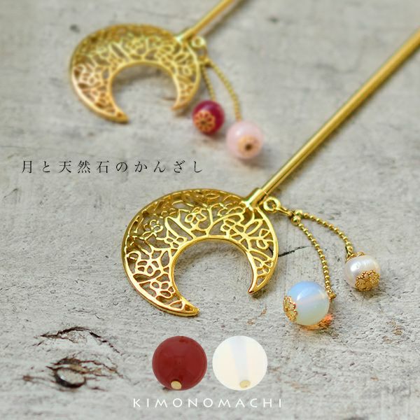 ビラカンかんざし「ゴールド 扇」髪飾り 花魁 和 成人式、結婚式