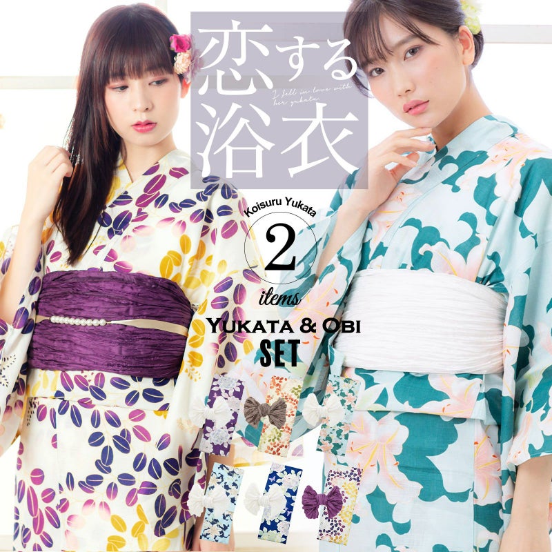 浴衣 セット レディース 大人 浴衣セット 浴衣2点セット（浴衣＋帯）「恋する浴衣　パープル　薔薇　赤×緑 萩　グリーン　百合　ブルー　百合　ブルー　薔薇　パープル　熱帯魚　全6柄」 大人柄 個性的 レトロモダン 花火大会 夏祭り 女性用浴衣 女性浴衣 ゆかた yukata