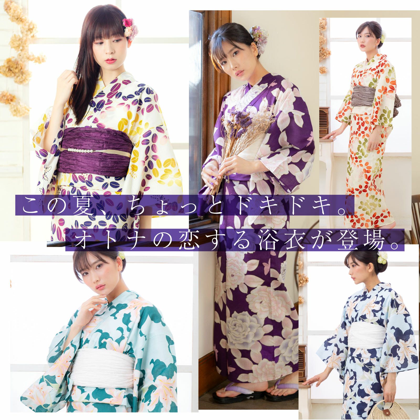 Prices down2】コスパ最強！安くて可愛い お手頃価格 高見え 浴衣2点