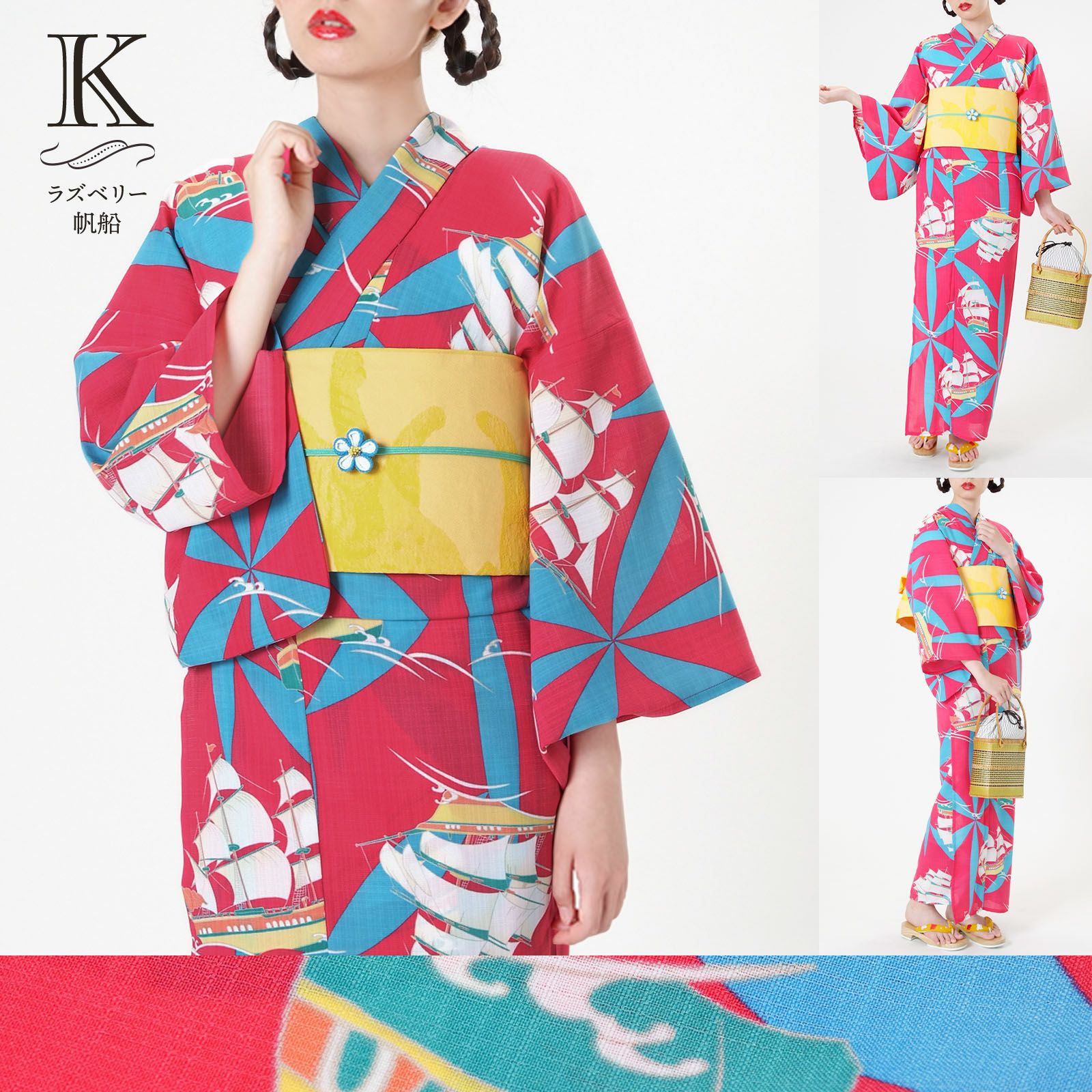 浴衣最大10,000円OFFCP！7/30迄)【Prices down2】浴衣2点セット（浴衣