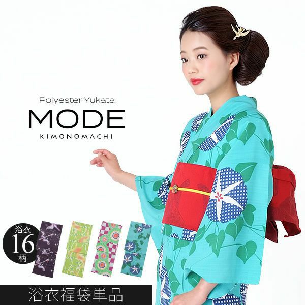 MODE KIMONOMACHI オリジナル 選べる女性浴衣単品 吸汗速乾ポリエステル浴衣 サイズS/F/TL/LL レトロモダン