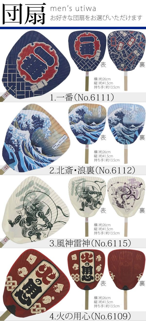 浴衣10％OFFクーポン7/30迄)甚平＋うちわセット 父の日 プレゼントに