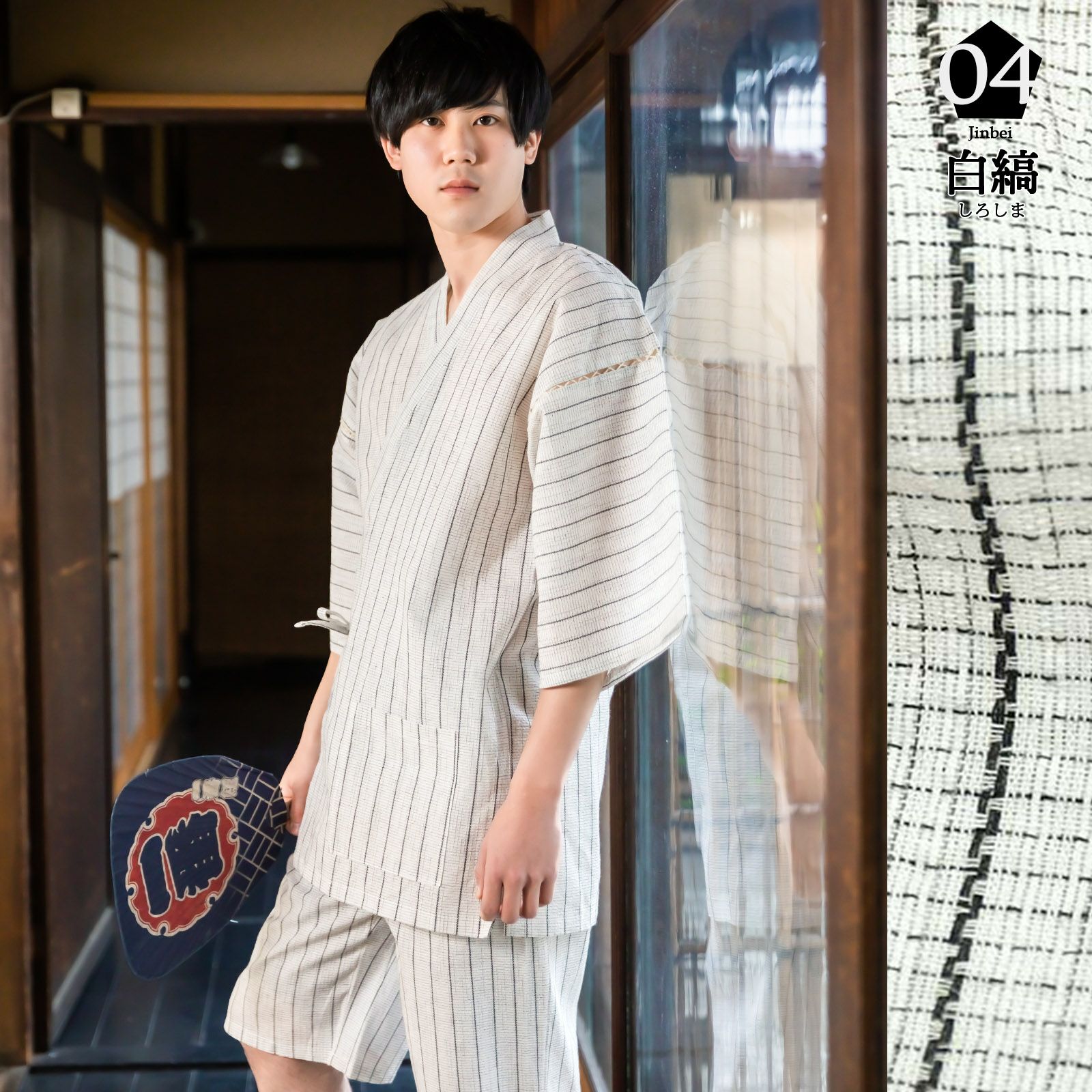 浴衣&夏物10％OFF!8/14迄)甚平 メンズ おしゃれ 「しじら織り 綿麻甚平