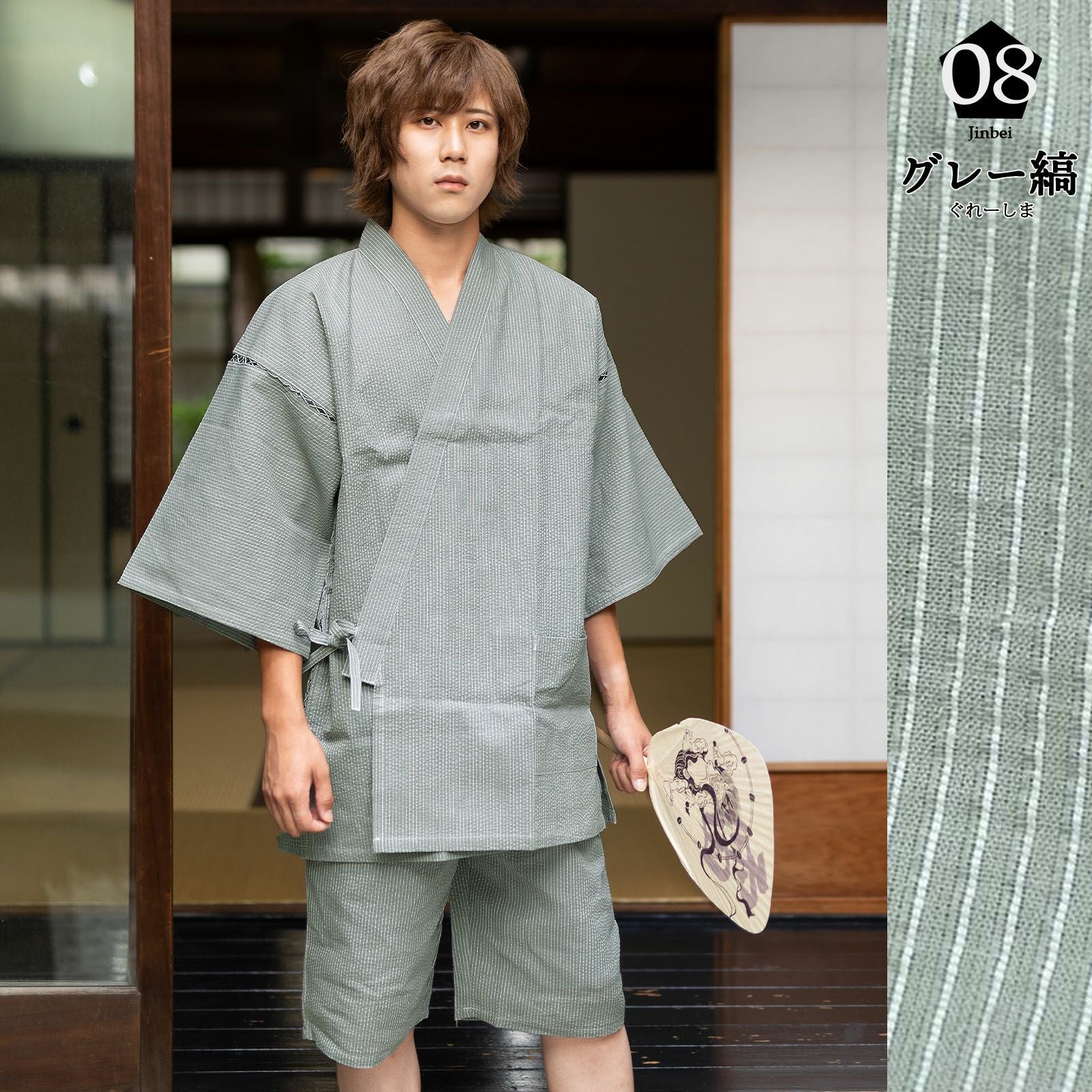 浴衣&夏物10％OFF!8/14迄)甚平 メンズ おしゃれ 「しじら織り 綿麻甚平