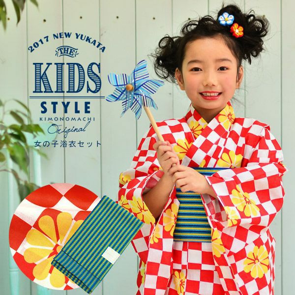 こども浴衣セット「赤色市松」110、120、130、140、150 ゆかた 子ども