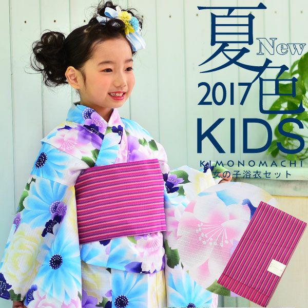 こども浴衣セット「ブルーフラワー」110、120、130、140、150 ゆかた 子ども浴衣セット レトロモダン 子供浴衣セット
