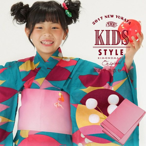 こども浴衣セット「青緑色葉っぱと実」110、120、130、140、150 ゆかた 子ども浴衣セット レトロモダン 子供浴衣セット