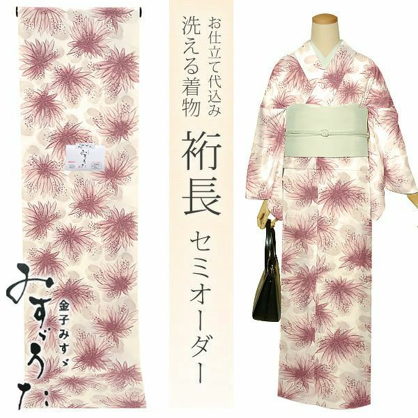 Prices down2】セミオーダー洗える着物「パープル 草花」クイーン