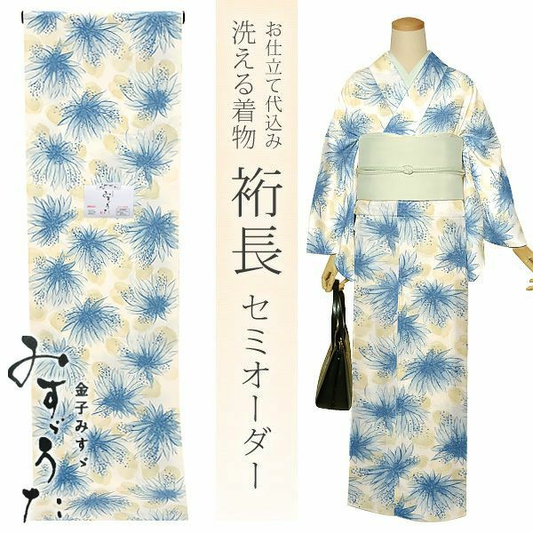 セミオーダー洗える着物「ブルー　花」クイーンサイズ 小紋 ポリエステル着物 化繊着物 お仕立て代込み