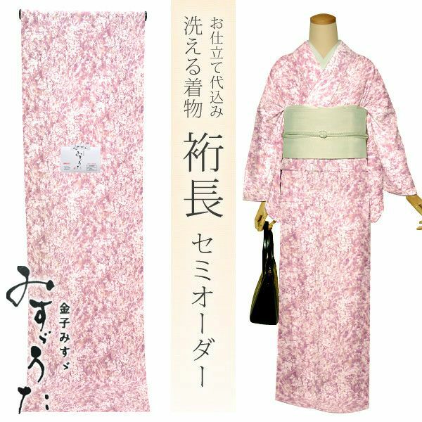 洗える着物セミオーダー「クリームベージュ 蔦」ハナエモリ HANAE MORI