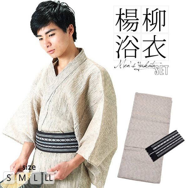 男性浴衣2点セット「白ベージュ破れ細格子浴衣×黒色献上柄角帯」S、M、L、LL 男性浴衣、角帯 花火大会、夏祭り、夏フェスに しじら浴衣 男性浴衣セット