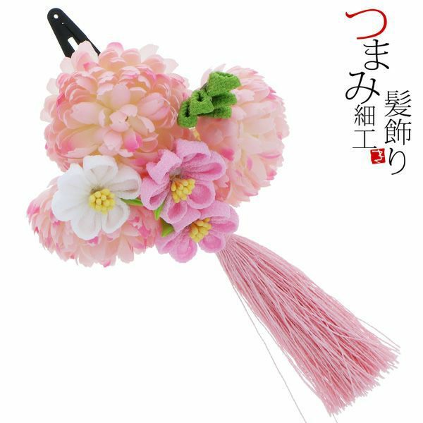 七五三髪飾り「ピンク　お花と房飾り」つまみ細工 桃の節句、お正月にも 簪 子供 七歳の女の子に、三歳、五歳の女の子にも (N378)