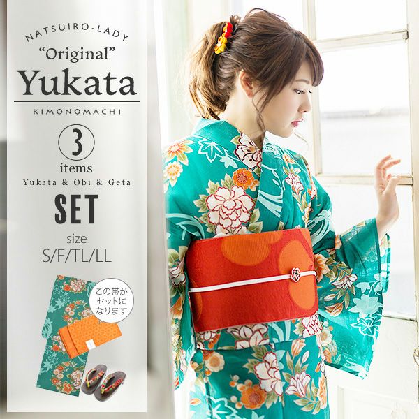 京都きもの町オリジナル浴衣セット「青緑色　花の丸紋」S、フリー、TL、LL 綿浴衣 女性浴衣3点セット