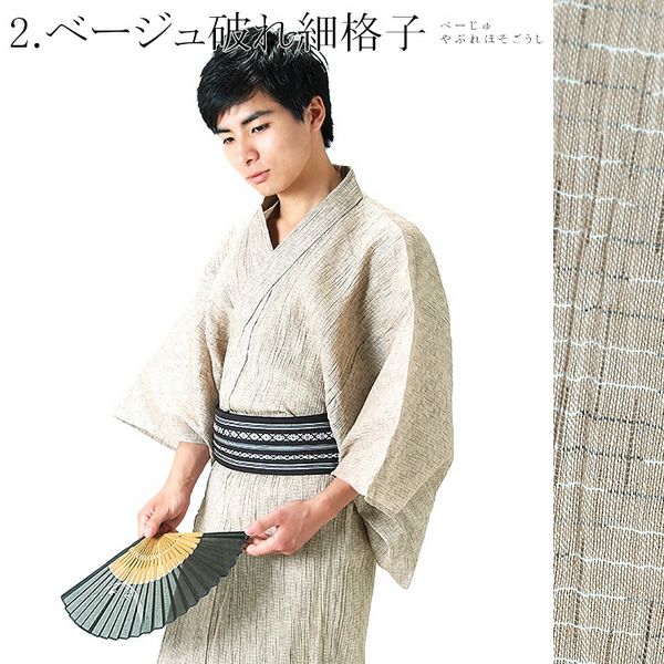 送料無料】男性用楊柳浴衣セット福袋5点セット 綿麻 しじら織り【S/M