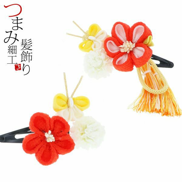 七五三髪飾り2点セット「オレンジのつまみのお花と蝶、黄色の紐、房飾り」つまみ細工 桃の節句、お正月にも 簪 子供 三歳の女の子に、七歳、五歳の女の子にも (1776)