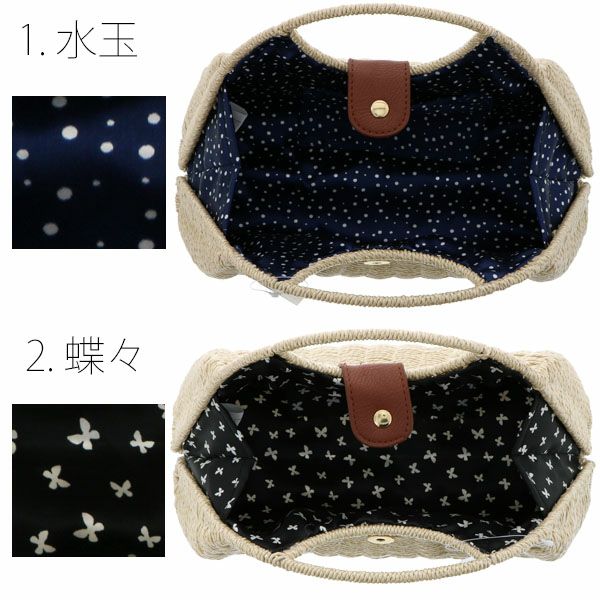 Prices down2】編み籠バッグ単品「水玉、蝶々、小花」編み籠バッグ
