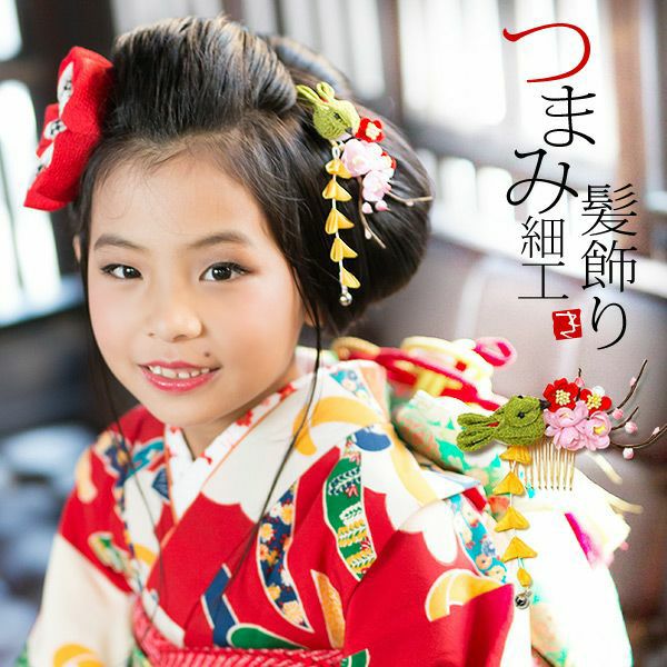 七五三髪飾り「青×ピンク 剣つまみ、つまみのお花」つまみ細工