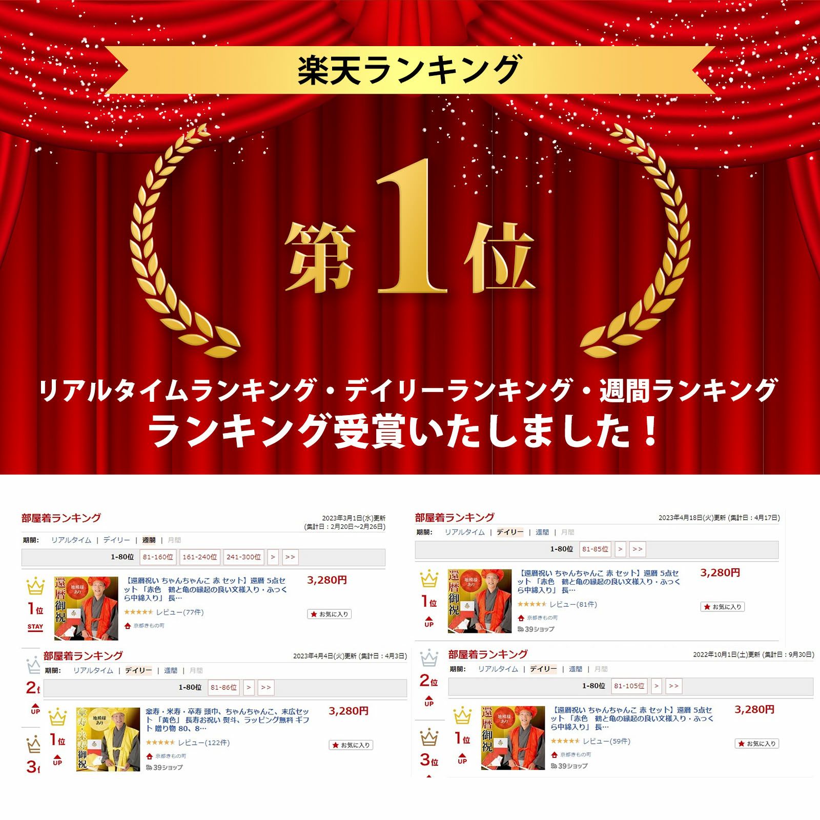 還暦お祝いセット 楽天市場】還暦お祝いセット【3点セット】還暦 古希 米寿 還暦祝い