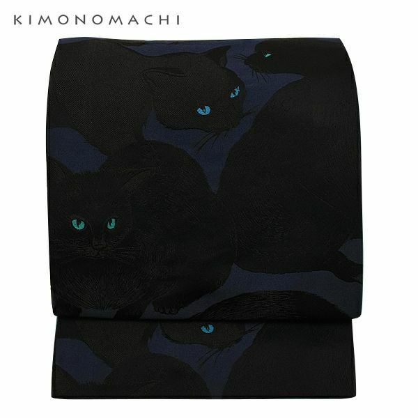 お仕立て上がり京袋帯「暗闇に黒猫」全通柄 洒落帯 ポリエステル名古屋