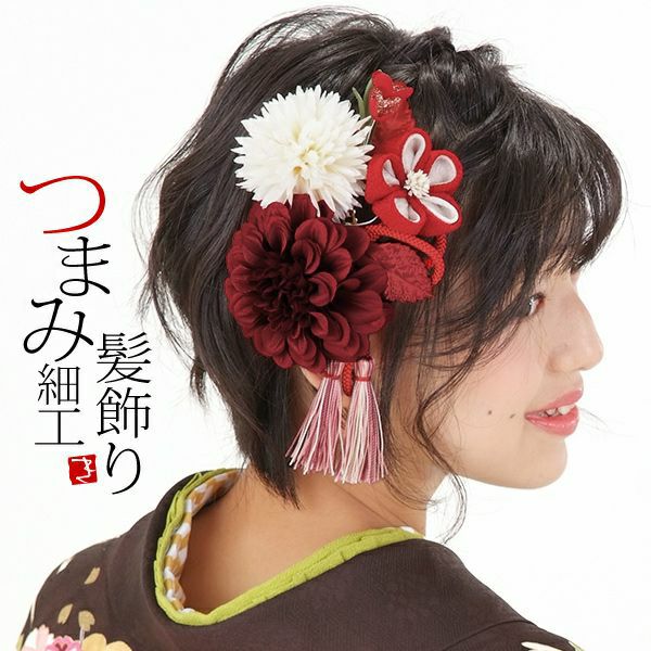 振袖髪飾り2点セット「赤色のお花、つまみのお花、房飾り」つまみ細工髪飾り 振袖髪飾り 華やか髪飾り コーム お花髪飾り （1760）