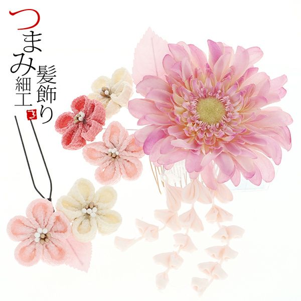 振袖髪飾り2点セット「ピンクパープルのお花とつまみのお花、下がり飾り」つまみ細工髪飾り 振袖髪飾り 華やか髪飾り コーム お花髪飾り （1554）