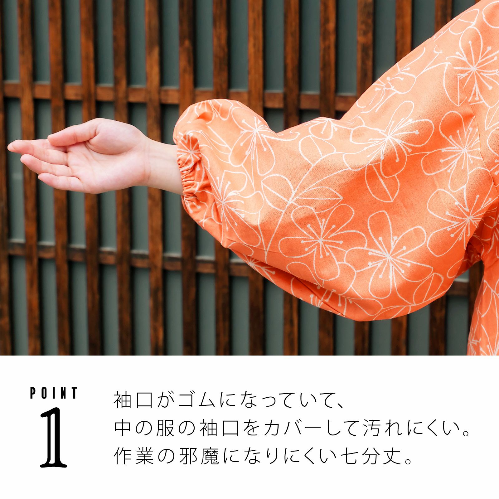 ロング丈 割烹着「オレンジピンク お花」実用的 日本製 オシャレ