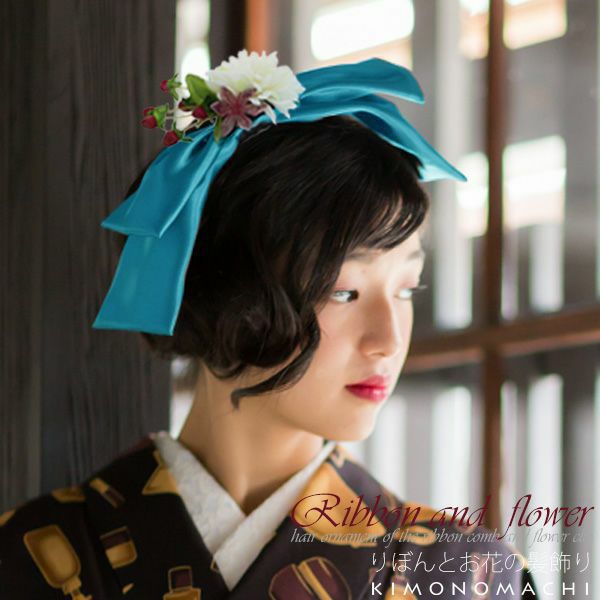 リボンとお花髪飾り2点セット「ターコイズブルーリボンとお花」リボン髪飾り 振袖髪飾り 華やか髪飾り リボンコーム お花髪飾り