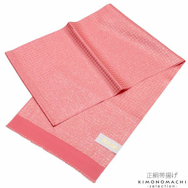 振袖帯揚げ「ローズピンク×金　千鳥格子」金通し 振袖小物   正絹帯揚げ
