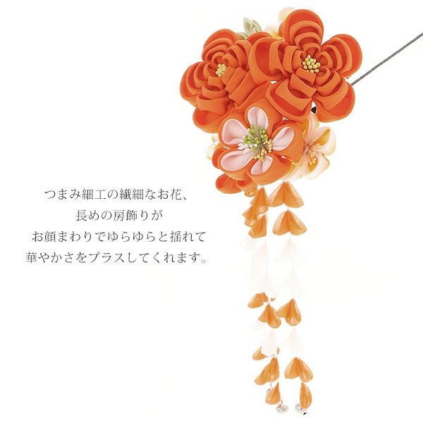 振袖髪飾り単品「オレンジ色 つまみのお花」つまみ細工かんざし 振袖髪