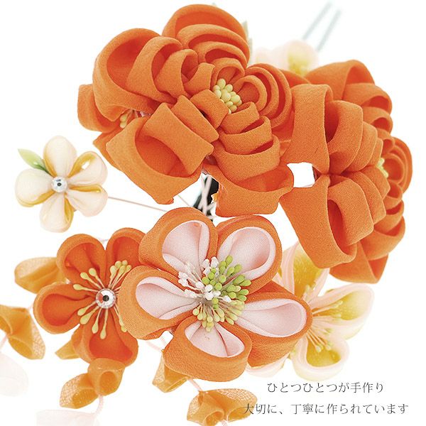 振袖髪飾り単品「オレンジ色 つまみのお花」つまみ細工かんざし 振袖髪