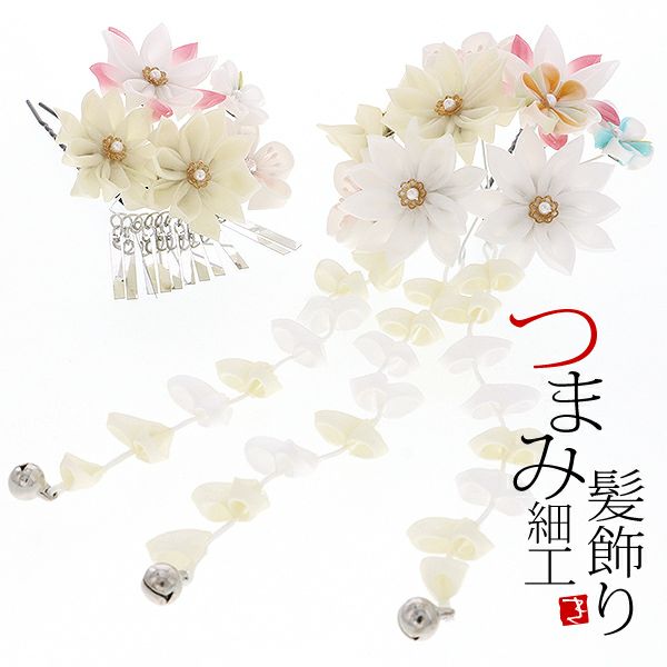 振袖髪飾り2点セット「白色　つまみのお花」つまみ細工かんざし 振袖髪飾り 髪飾り 十三詣り、卒業式の袴にも 簪 （No.17005）
