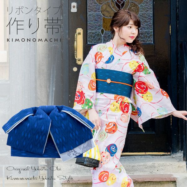 リボンタイプ 結び帯単品「青色　菱格子」京都きもの町オリジナル 浴衣帯 作り帯 付け帯