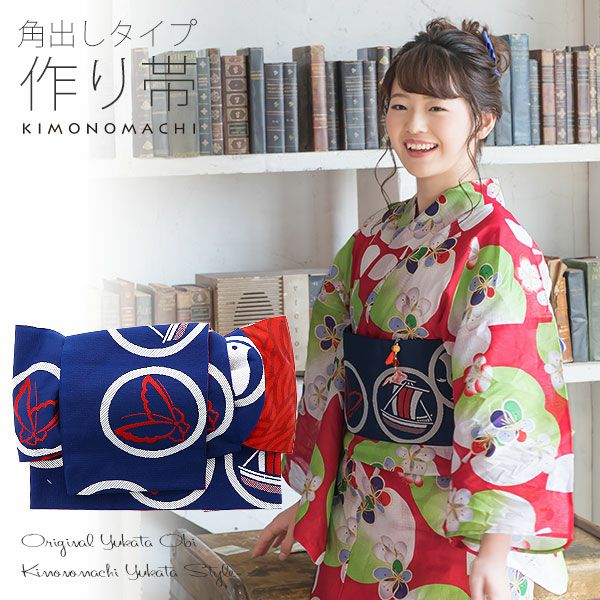 角出し風タイプ 結び帯単品「紺色　丸紋」京都きもの町オリジナル 浴衣帯 作り帯 付け帯