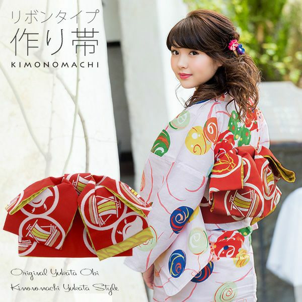 リボンタイプ 結び帯単品「赤色　丸紋」京都きもの町オリジナル 浴衣帯 作り帯 付け帯