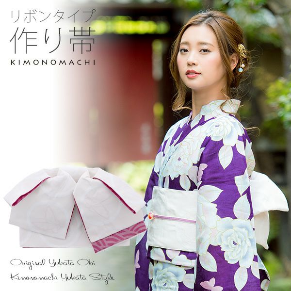 リボンタイプ 結び帯単品「白色　丸紋」京都きもの町オリジナル 浴衣帯 作り帯 付け帯