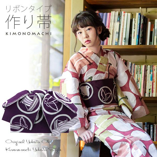 リボンタイプ 結び帯単品「紫色　丸紋」京都きもの町オリジナル 浴衣帯 作り帯 付け帯