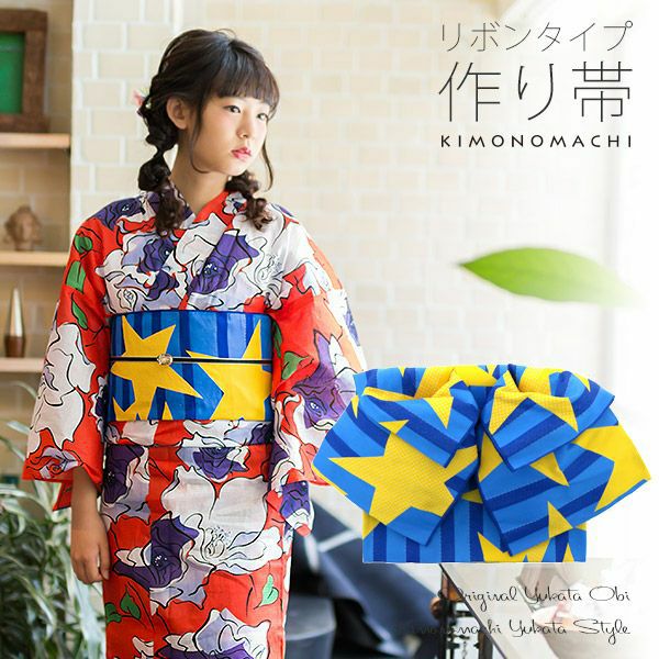 最大5,000円OFFクーポン7/2迄)【Prices down】リボンタイプ 結び帯単品
