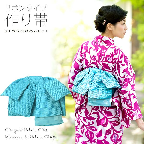 リボンタイプ 結び帯単品「ターコイズ　レース」京都きもの町オリジナル 浴衣帯 作り帯 付け帯