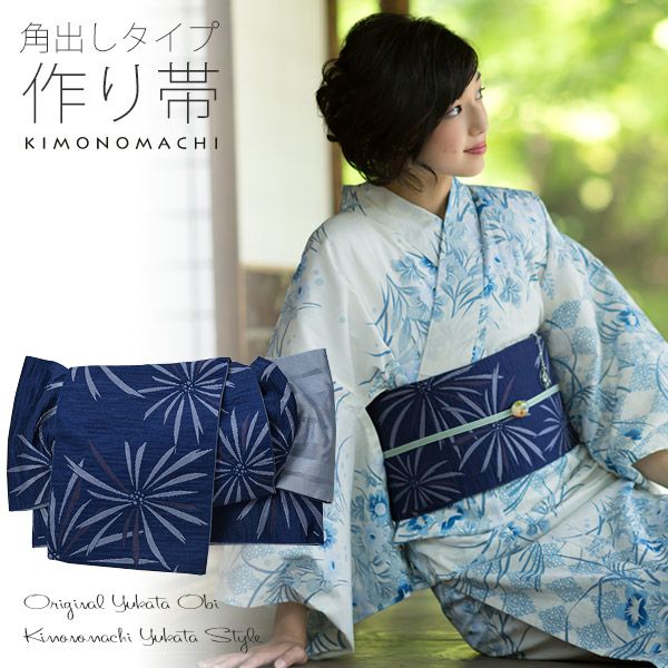角出し風タイプ 結び帯単品「紺藍色　花火」京都きもの町オリジナル 浴衣帯 作り帯 付け帯