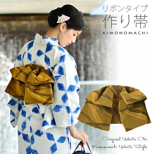 Prices down】リボンタイプ 結び帯単品「山吹色 露芝」京都きもの町