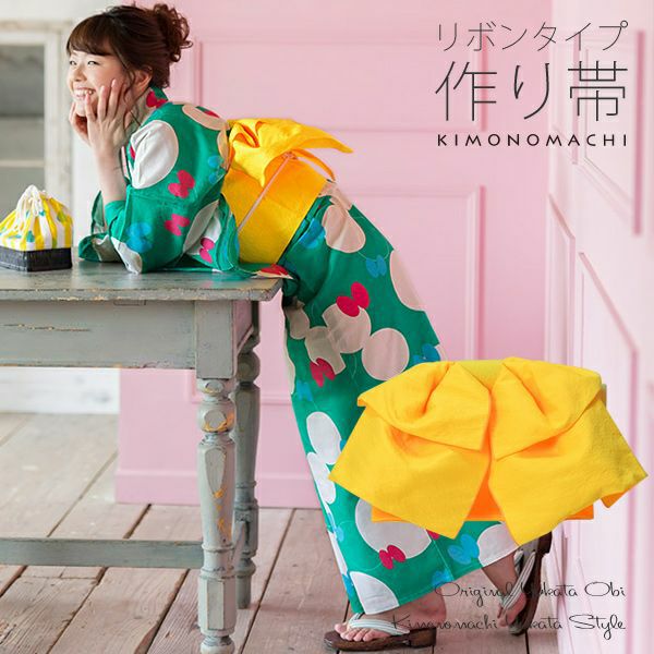 リボンタイプ 結び帯単品「黄色　無地」京都きもの町オリジナル 浴衣帯 作り帯 付け帯