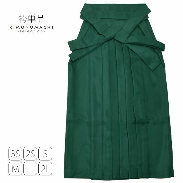 グラデーション袴単品「緑色ぼかし 桜の刺繍」3S、2S、S、M、L、2L 袴
