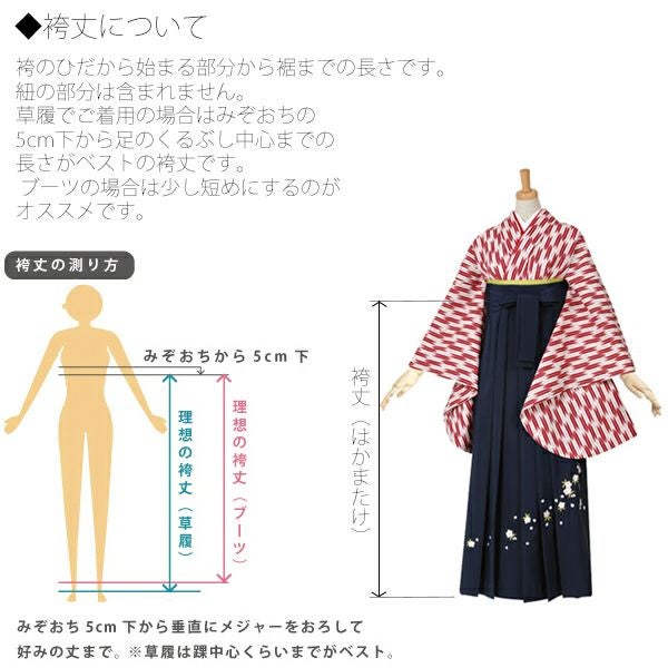 袴 単品 卒業式 無地 バイカラー 紺色×白 紐裏ボーダー NO34200 袴 レディース 袴単品 無地 二色使い 6パターン 4サイズ バイカラー