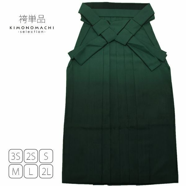 刺繍袴 単品 濃緑地 袴下91cm Mサイズ 卒業式 NO231003-G91 グラデーション袴単品「緑色ぼかし 桜の刺繍」3S、2S、S、M、L、2L 袴