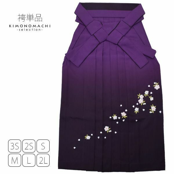 卒業式 袴 単品】ぼかし グラデーション 桜の刺繍 袴 単品 黒 緑