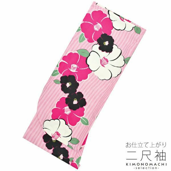 お仕立て上がり二尺袖単品「ピンク×白　ストライプに椿」卒業式、謝恩会に お仕立て上がり着物   二尺袖