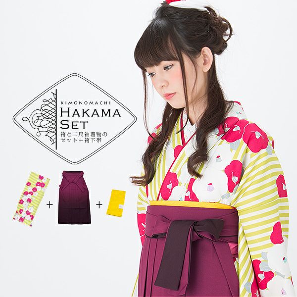 卒業式袴セット「グリーン×白　縞に椿」袴下帯付き 二尺袖 洗える着物  卒業式、謝恩会に